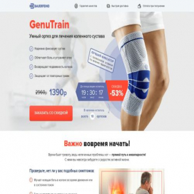 Скриншот главной страницы сайта genutrain.pages.dev