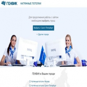 Скриншот главной страницы сайта genvik.ru