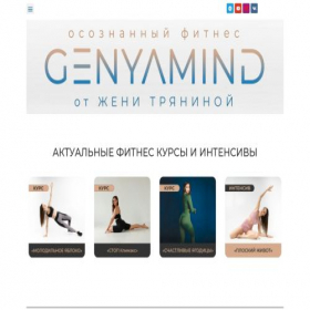 Скриншот главной страницы сайта genyamind.ru
