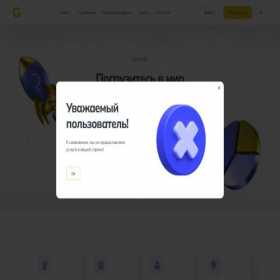 Скриншот главной страницы сайта genydzc.com