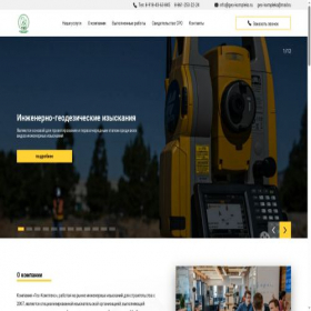 Скриншот главной страницы сайта geo-kompleks.ru