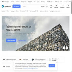 Скриншот главной страницы сайта geo-market.ru