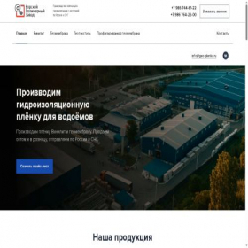 Скриншот главной страницы сайта geo-plenka.ru