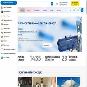 Скриншот главной страницы сайта geo-rf.ru