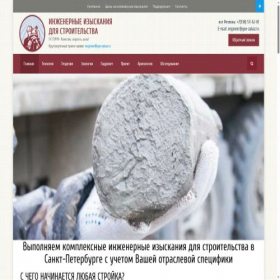 Скриншот главной страницы сайта geo-zakaz.ru