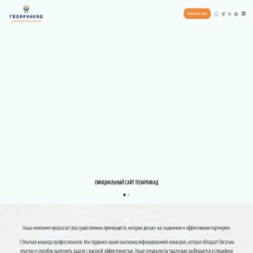 Скриншот главной страницы сайта geoarhikad.ru
