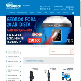 Скриншот главной страницы сайта geobox.ru
