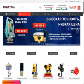 Скриншот главной страницы сайта geodetika.ru