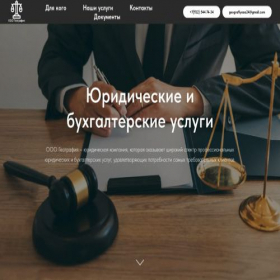 Скриншот главной страницы сайта geografiyaaa24.ru