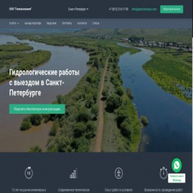 Скриншот главной страницы сайта geoiziskaniya.com
