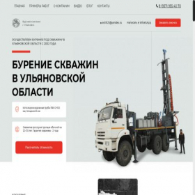 Скриншот главной страницы сайта geom73.ru
