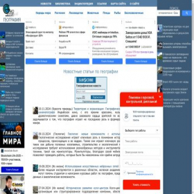 Скриншот главной страницы сайта geoman.ru