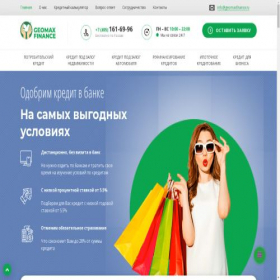 Скриншот главной страницы сайта geomaxfinance.ru