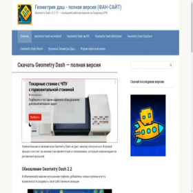 Скриншот главной страницы сайта geometry-dash2.ru
