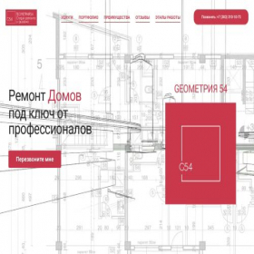 Скриншот главной страницы сайта geometry54.ru