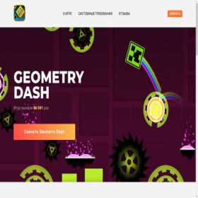 Скриншот главной страницы сайта geometrydash.agile-games.net