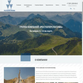 Скриншот главной страницы сайта geoperspektiva.ru