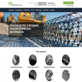 Скриншот главной страницы сайта geopolitex.ru