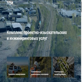 Скриншот главной страницы сайта geops.ru