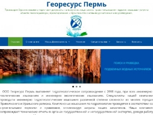 Скриншот главной страницы сайта georesurs-perm.ru