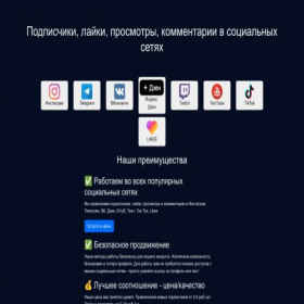 Скриншот главной страницы сайта georgesmm.online