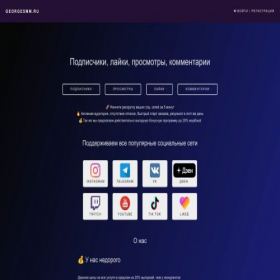 Скриншот главной страницы сайта georgesmm.ru