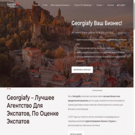 Скриншот главной страницы сайта georgiafy.ge