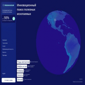 Скриншот главной страницы сайта geoscan.tech