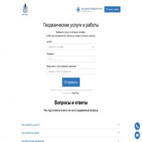 Скриншот главной страницы сайта geoset.turbo.site