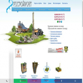 Скриншот главной страницы сайта geostroj.ru