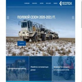 Скриншот главной страницы сайта geotechcom.ru