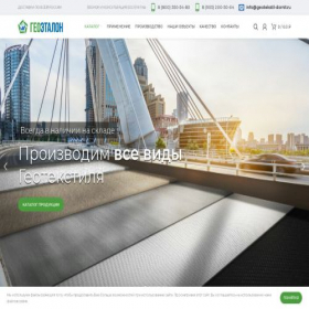 Скриншот главной страницы сайта geotekstil-dornit.ru