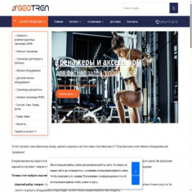 Скриншот главной страницы сайта geotren.ru