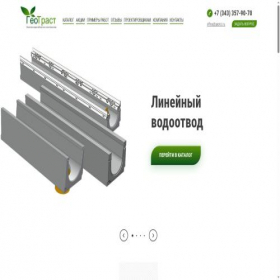 Скриншот главной страницы сайта geotst.ru