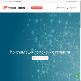 Скриншот главной страницы сайта gepatit-lechenie.ru