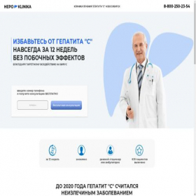 Скриншот главной страницы сайта gepoklinika.ru
