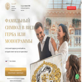 Скриншот главной страницы сайта gerb-monogramma.ru