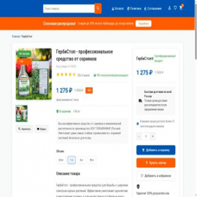 Скриншот главной страницы сайта gerbionika-zams.ru