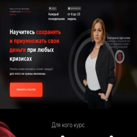 Скриншот главной страницы сайта gerbufinlink.site