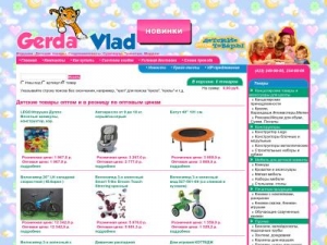 Скриншот главной страницы сайта gerdavlad.ru