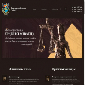 Скриншот главной страницы сайта geriss.ru