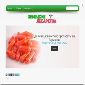 Скриншот главной страницы сайта german-meds.ru