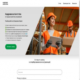 Скриншот главной страницы сайта germanagency.ru