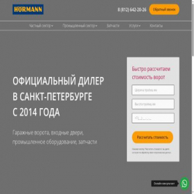 Скриншот главной страницы сайта germanygate.ru