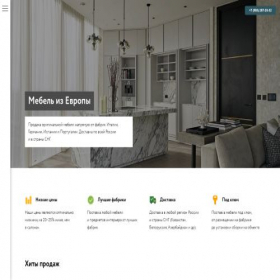 Скриншот главной страницы сайта germebel.ru