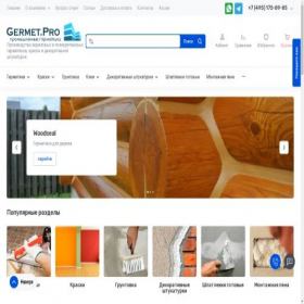 Скриншот главной страницы сайта germet.pro