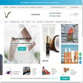 Скриншот главной страницы сайта gernetic-shop.ru