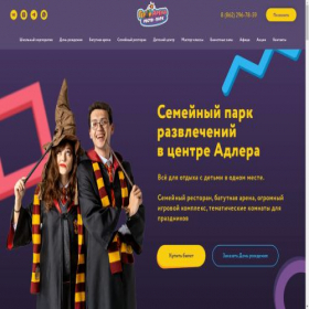 Скриншот главной страницы сайта geroyarena.ru