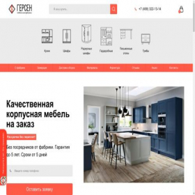 Скриншот главной страницы сайта gersen-mebel.ru