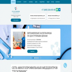Скриншот главной страницы сайта gesclinic.ru